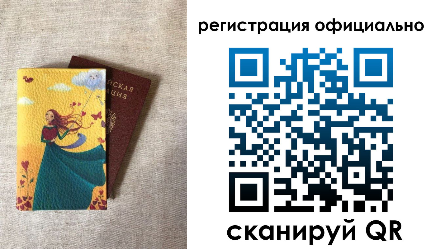временная регистрация купить в Озёрах