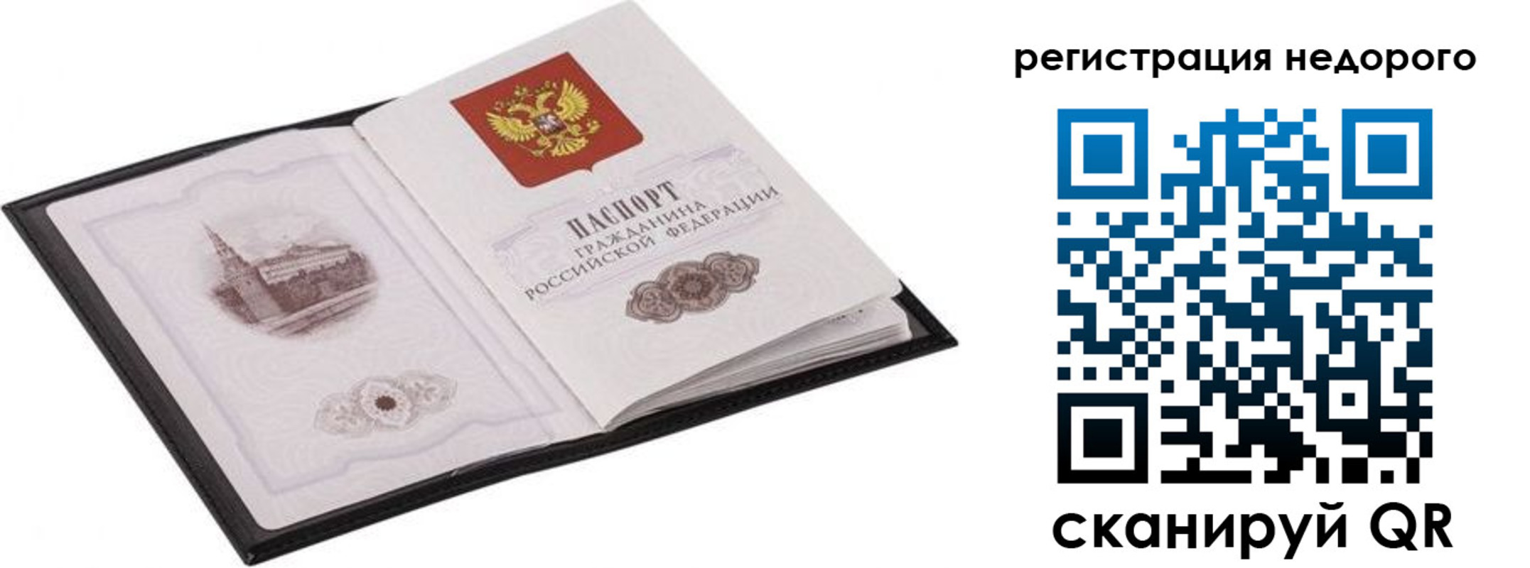 прописка штамп в Озёрах