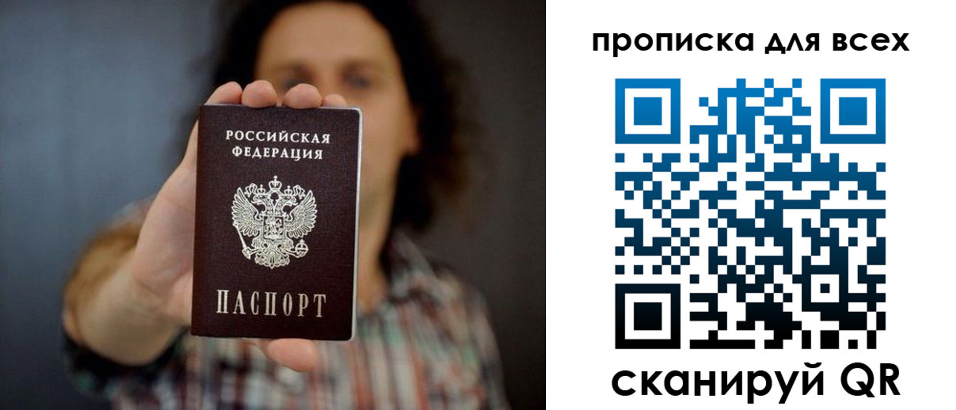 временная регистрация законно в Озёрах