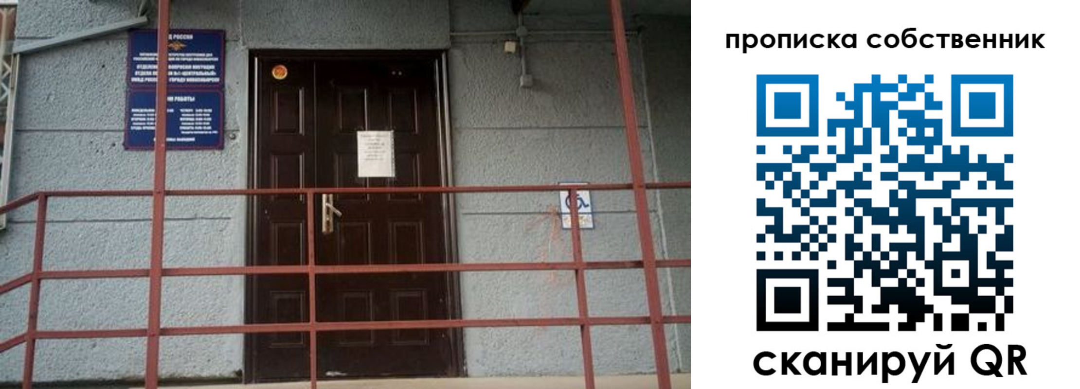 временная регистрация законно в Озёрах
