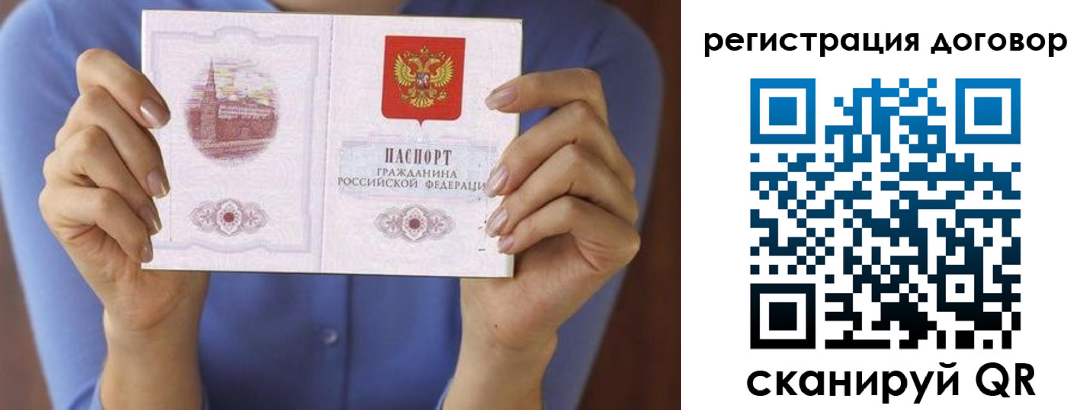 временная регистрация собственник в Озёрах