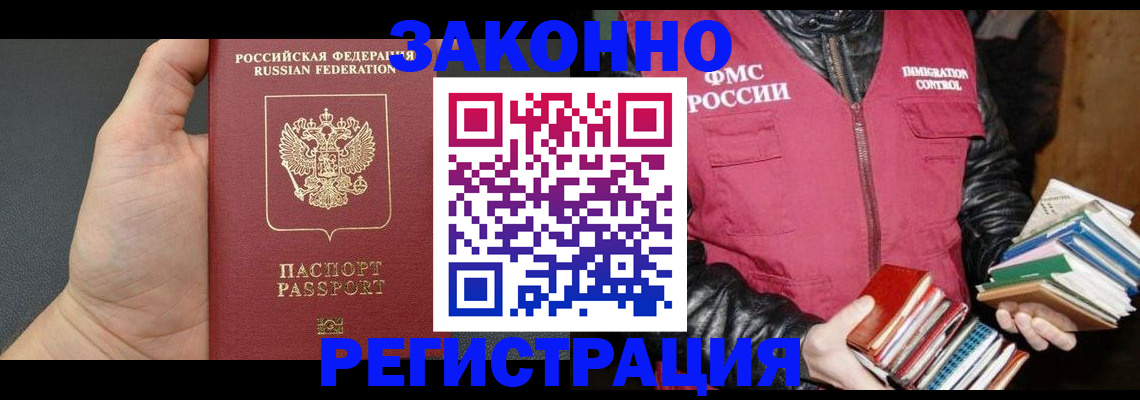 временная регистрация собственник в Озёрах