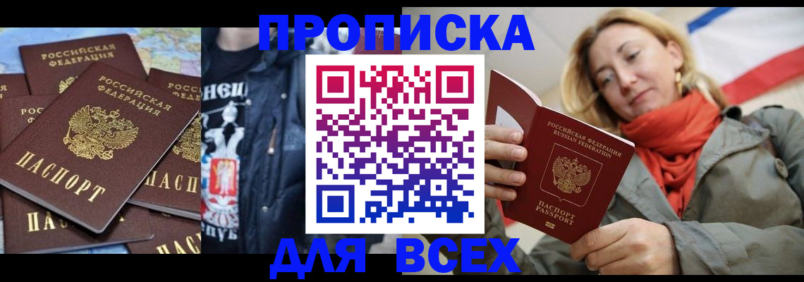 где прописаться в Озёрах