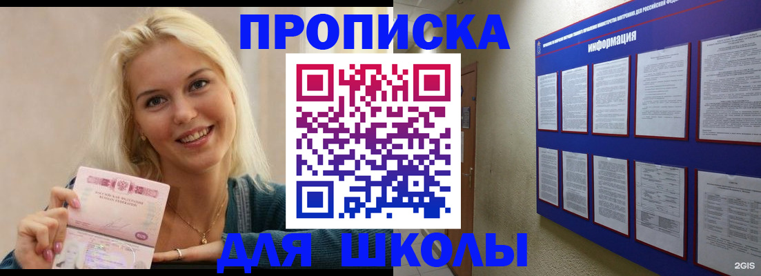 временная регистрация адрес в Озёрах