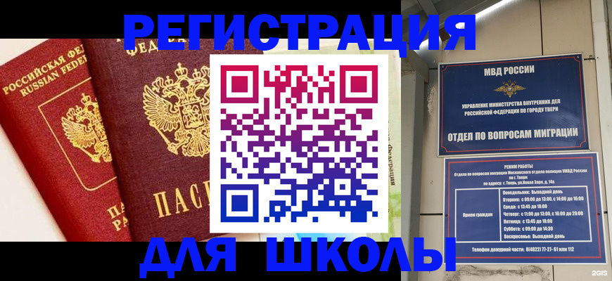 прописка для кредита в Озёрах