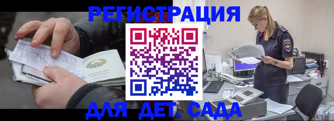 миграционный учет в Озёрах