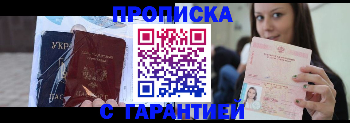 временная регистрация 2025 в Озёрах