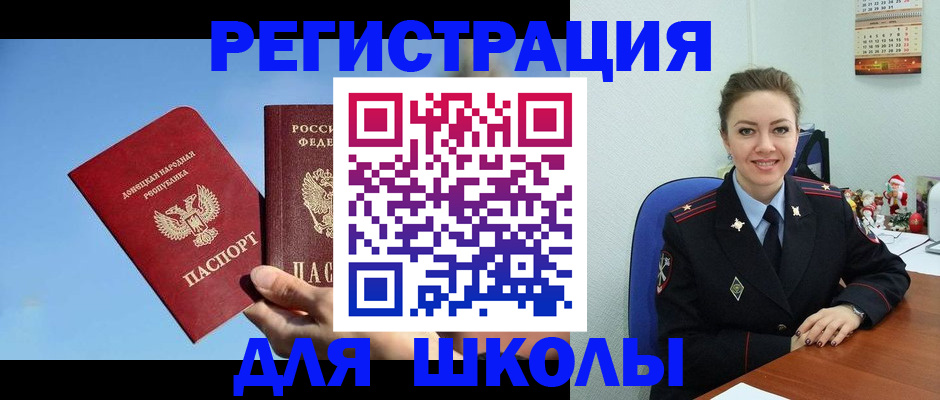 где прописаться в Озёрах