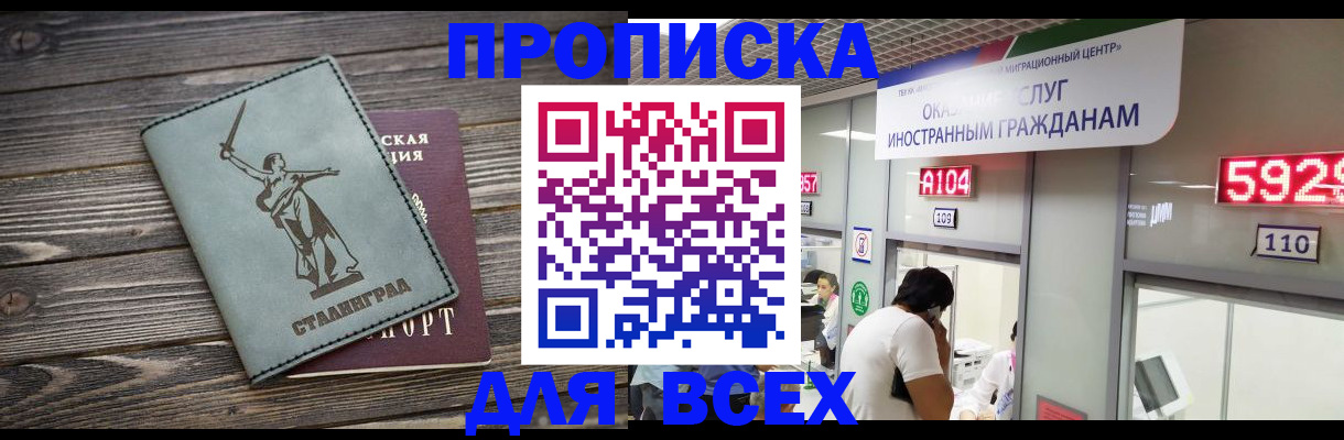временная регистрация гарантия в Озёрах