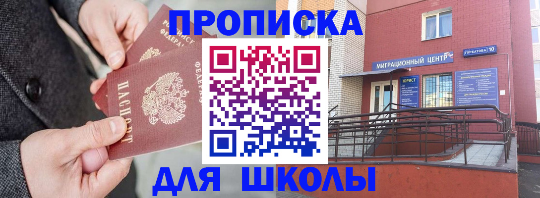прописка гарантия в Озёрах