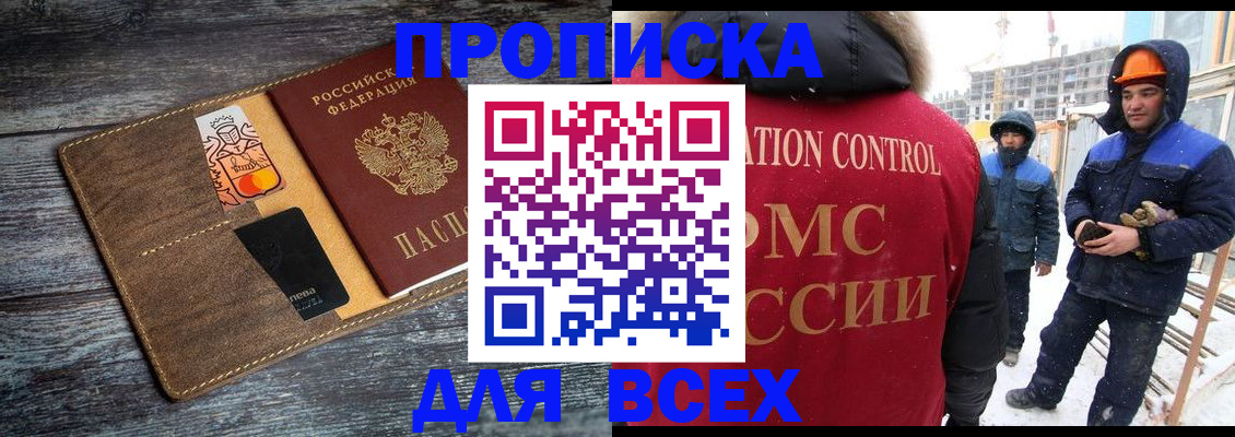 прописка от собственника в Озёрах